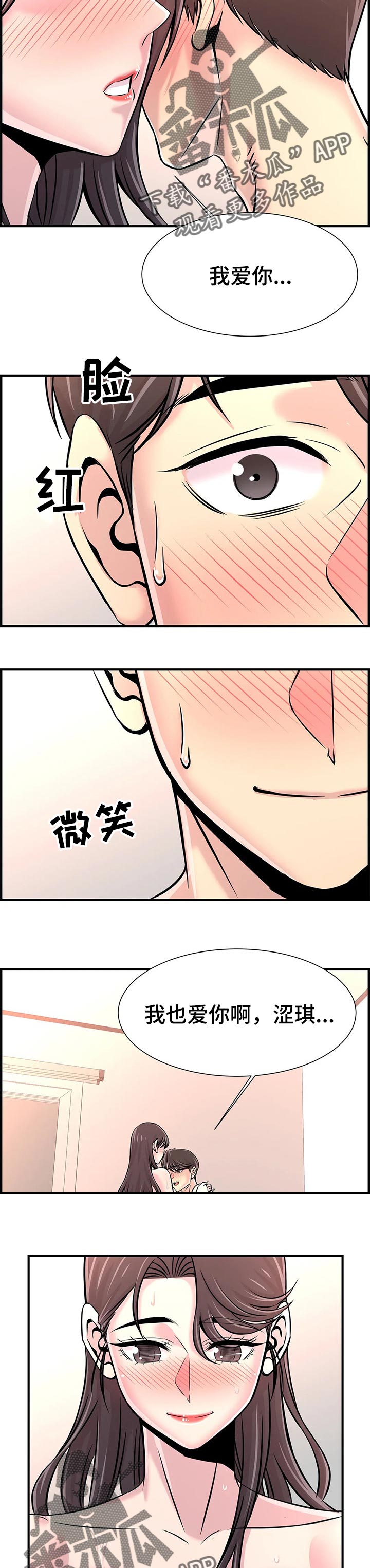 第61章：我爱你3