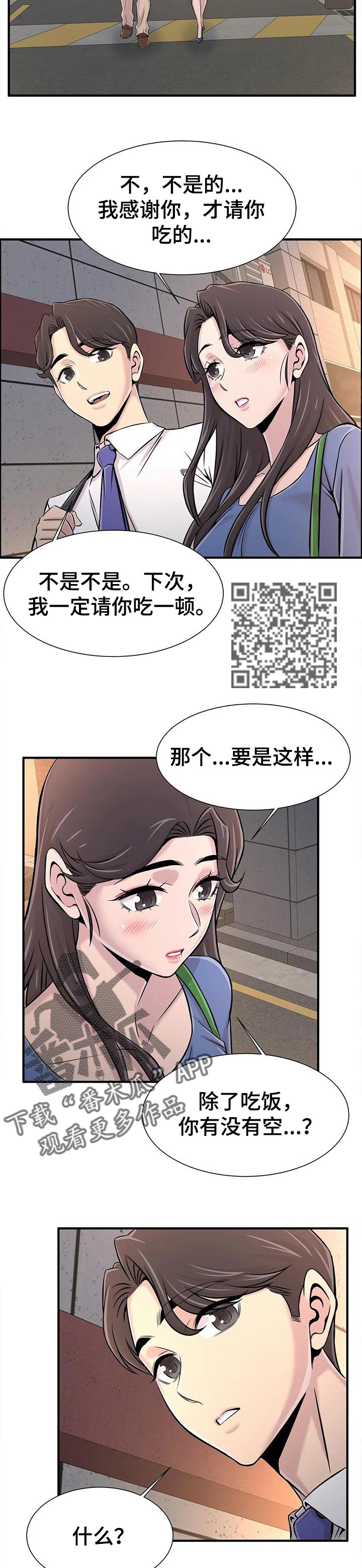 第44章：感兴趣3