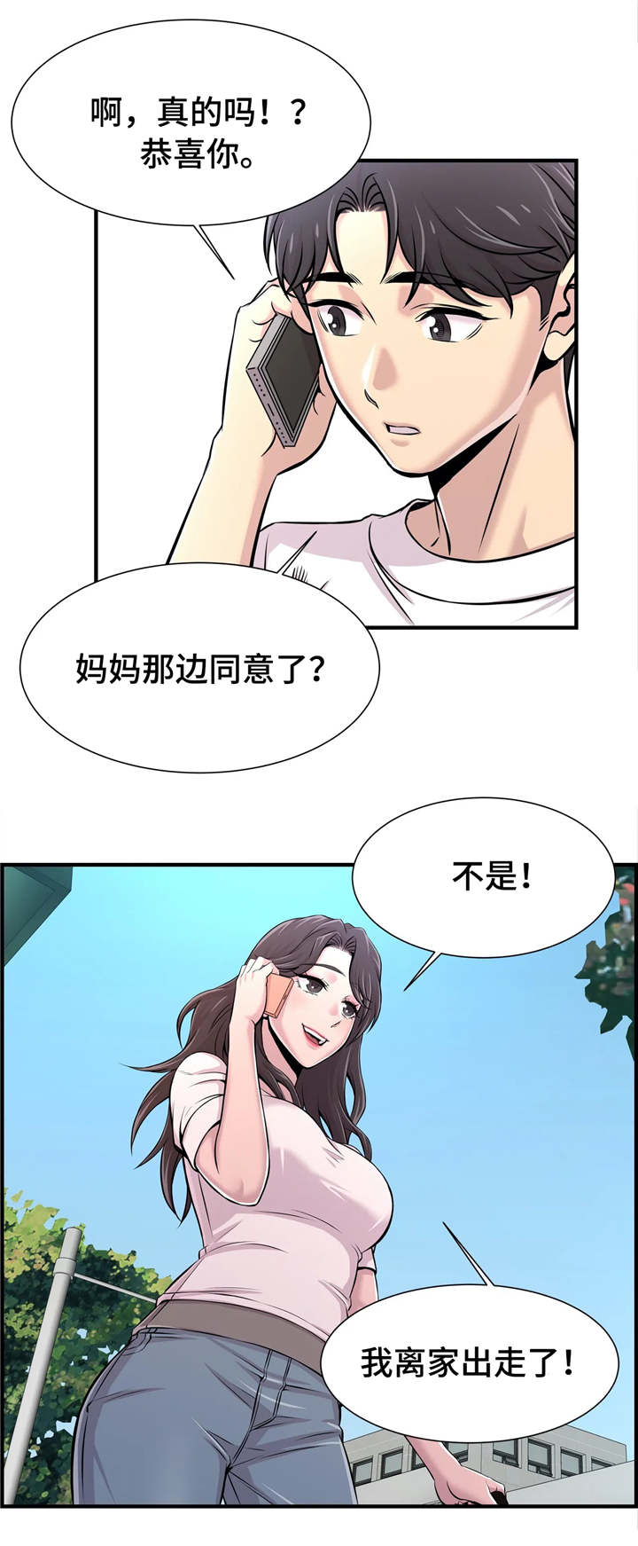 第31章：约会3