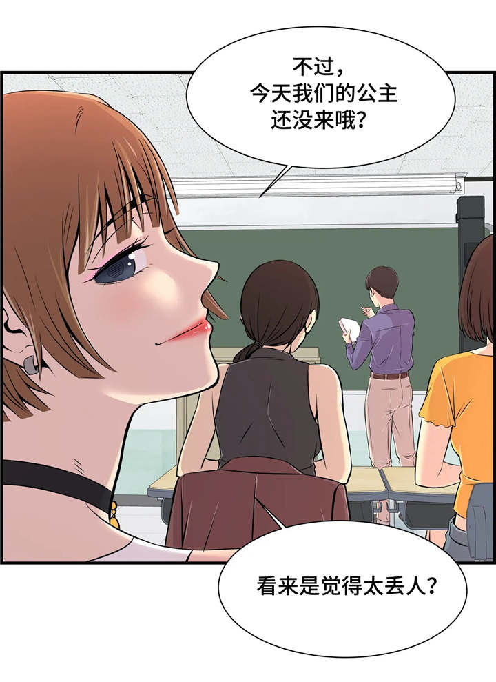 第9章：楼梯间1