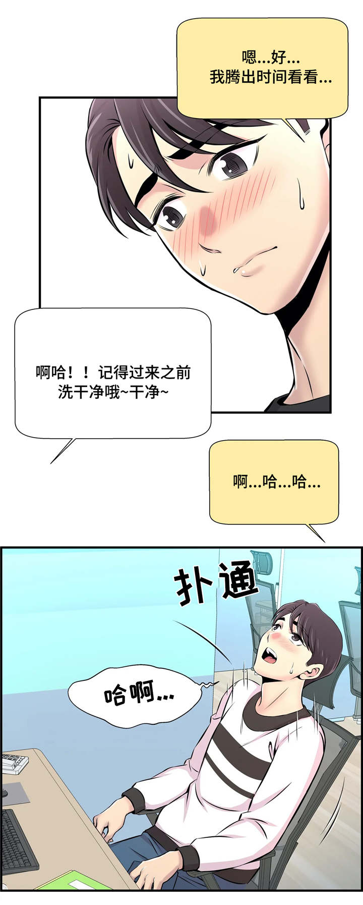 第17章：特殊福利3