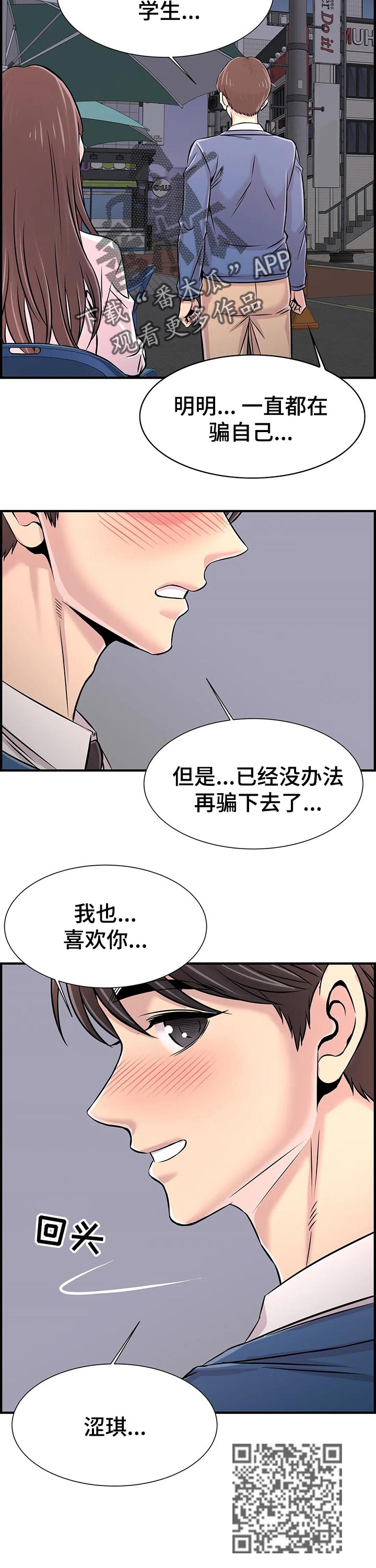 第58章：进度太快2