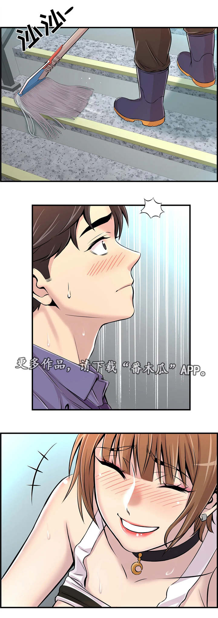 第10章：危险4