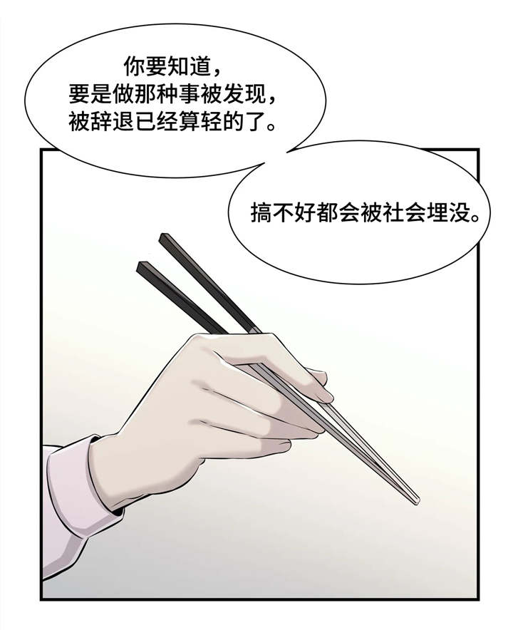 第10章：危险0