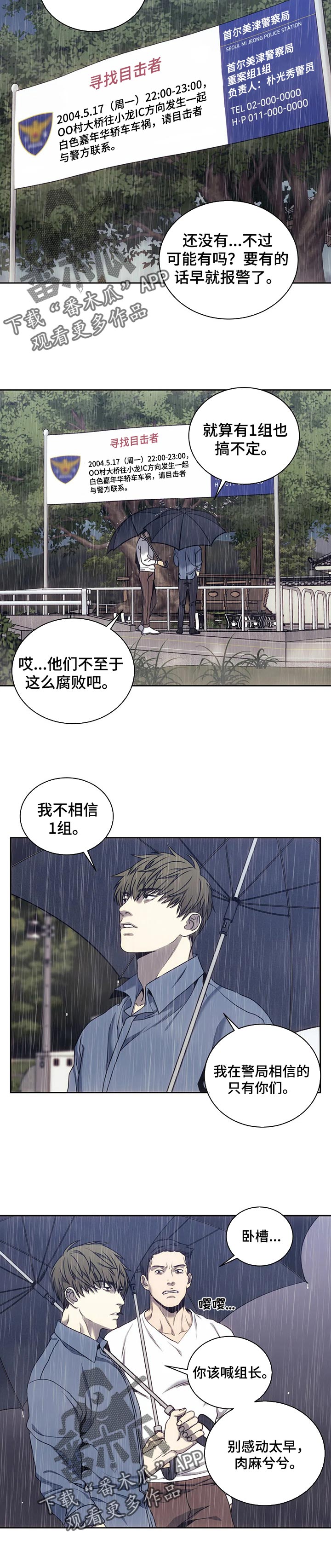 第37章：目击者3