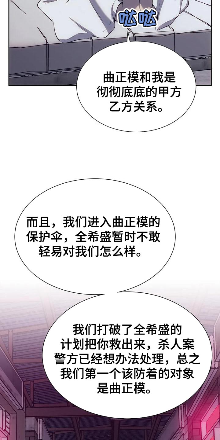 第107章：我的小家伙4