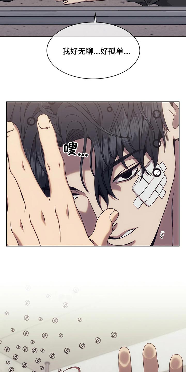 第77章：解决后再算账0