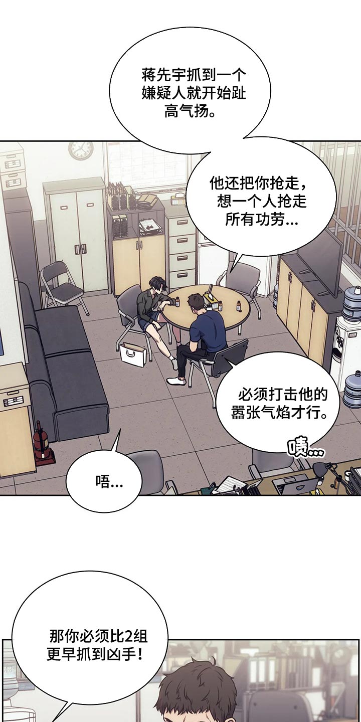 第77章：解决后再算账0