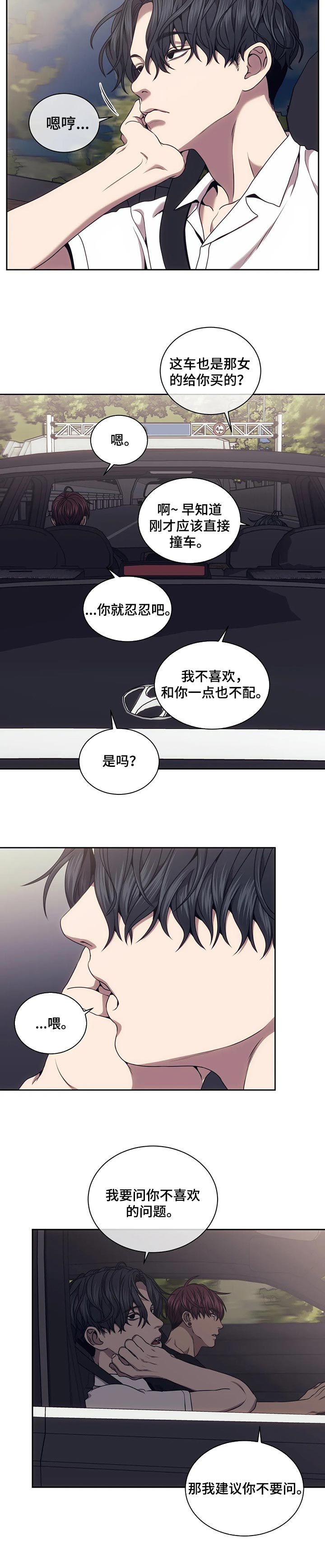 第56章：你在意我3