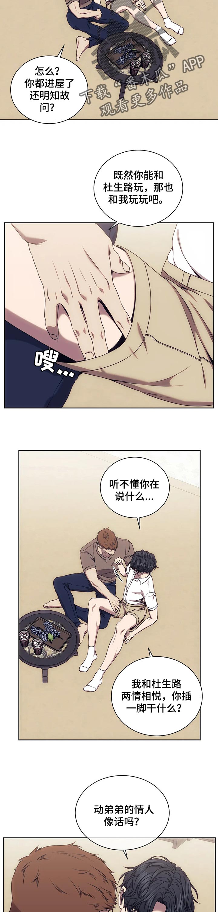 第59章：忍无可忍3