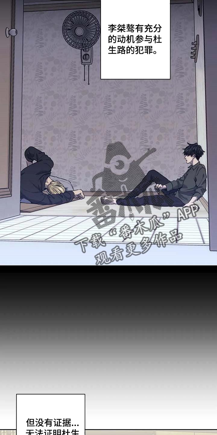 第61章：嫌疑人动向4