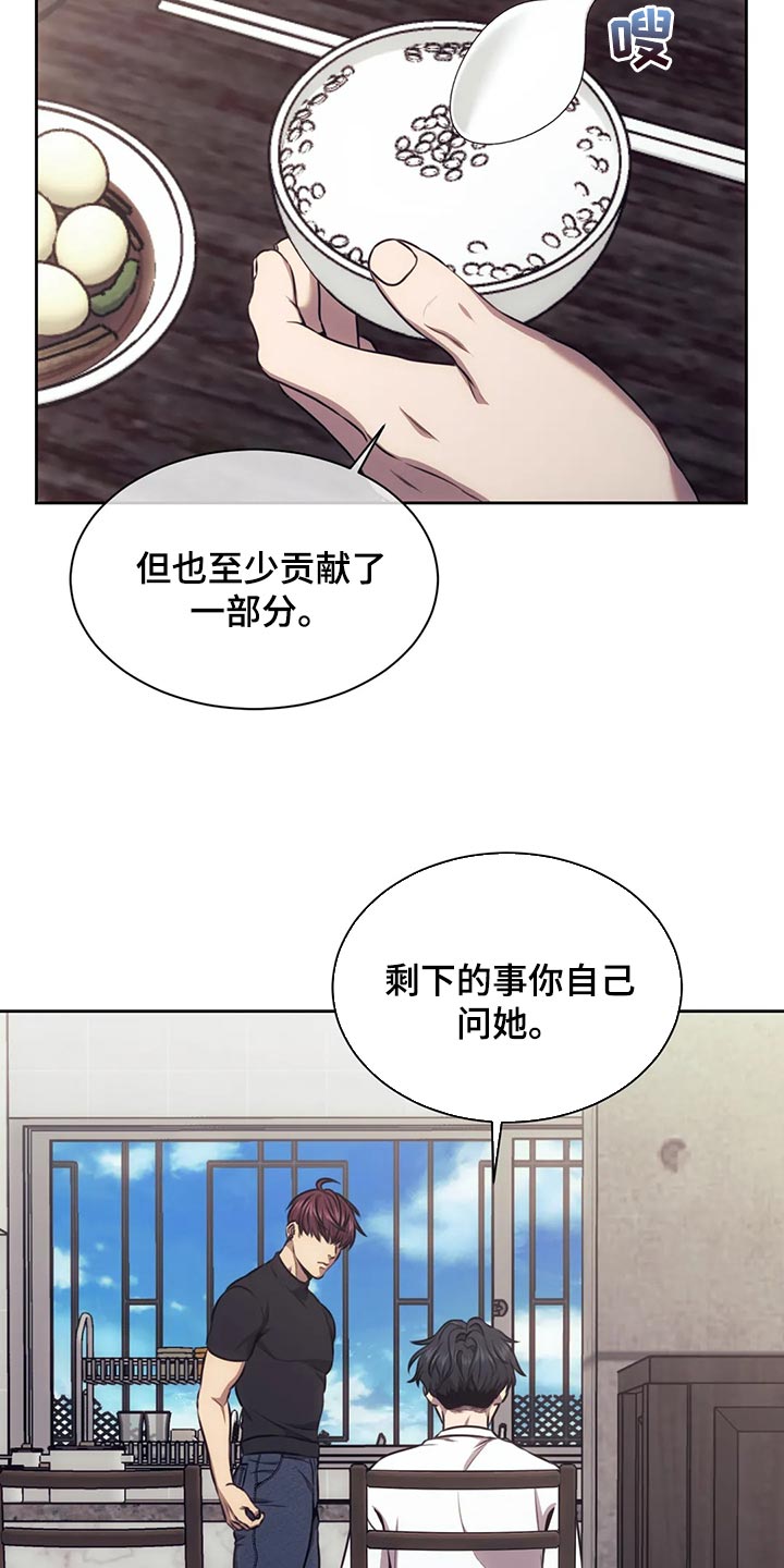 第88章：我就不能骗你一回吗？1