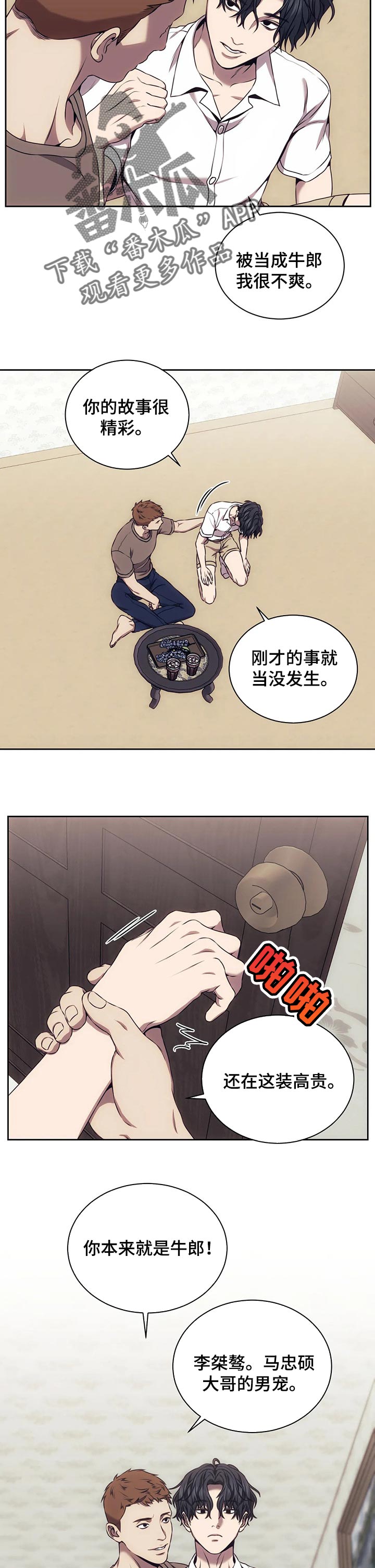 第59章：忍无可忍4