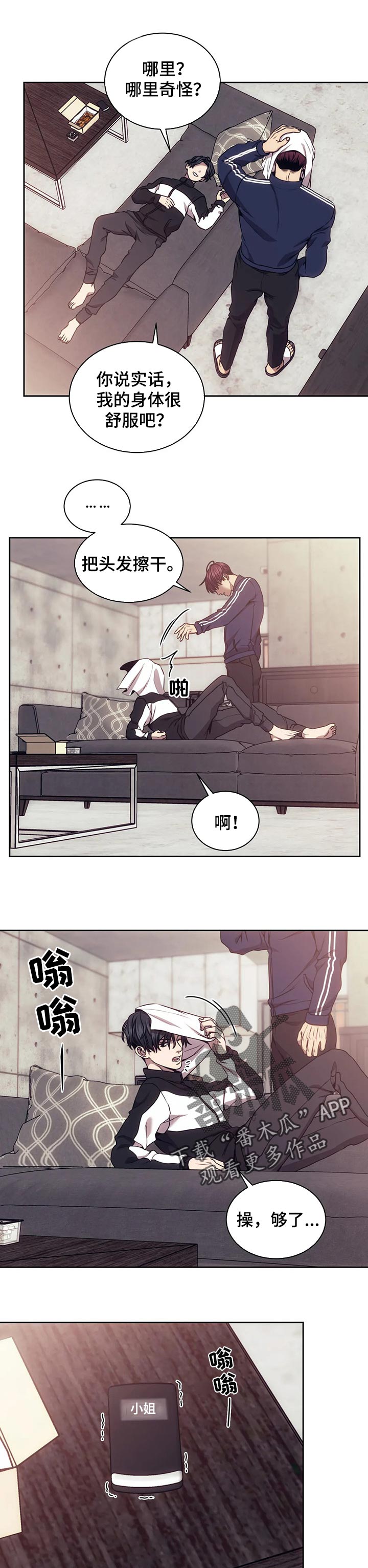 第49章：发火1
