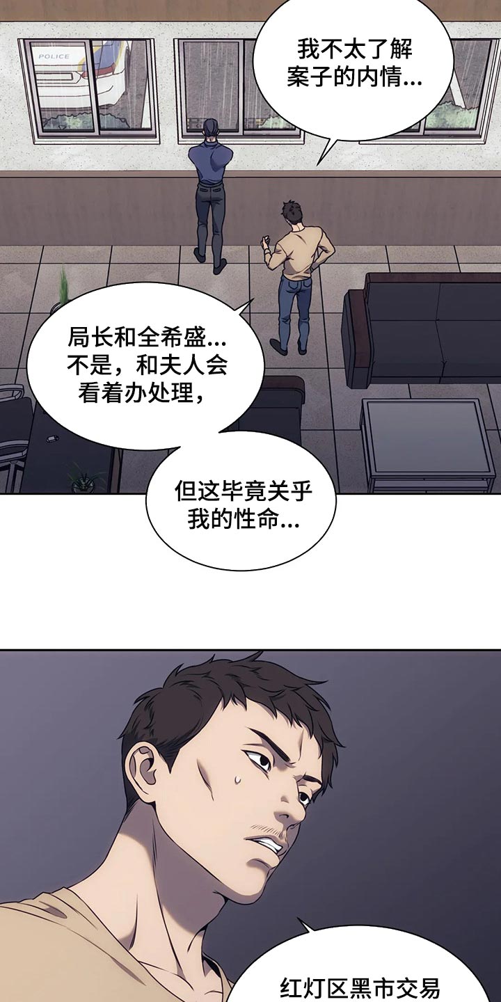 第70章：边走边看3