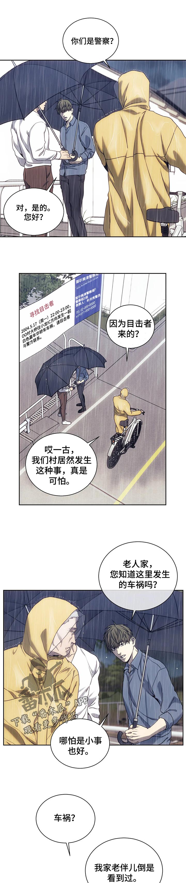 第37章：目击者4