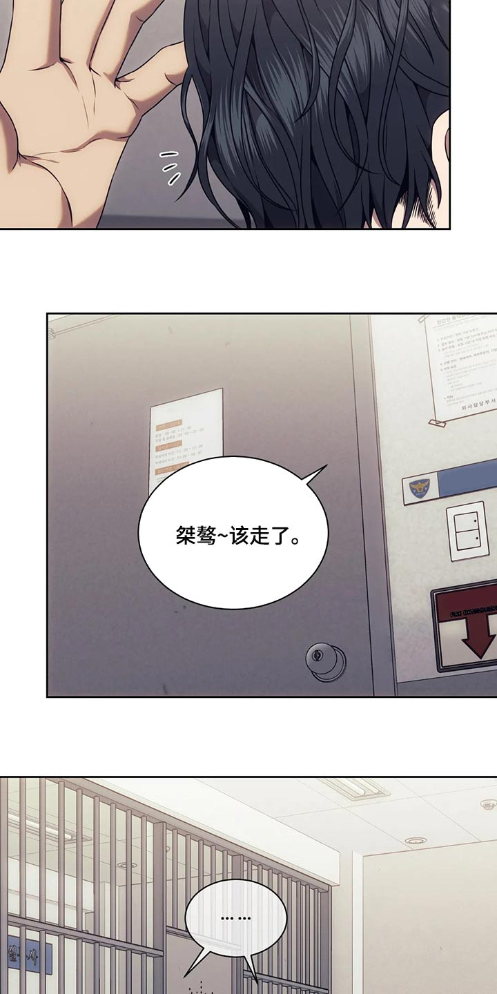 第77章：解决后再算账3
