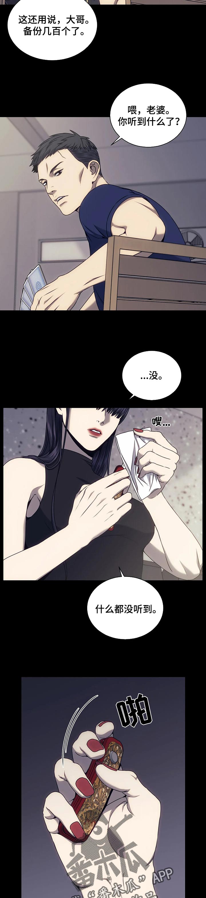 第46章：请保护我4