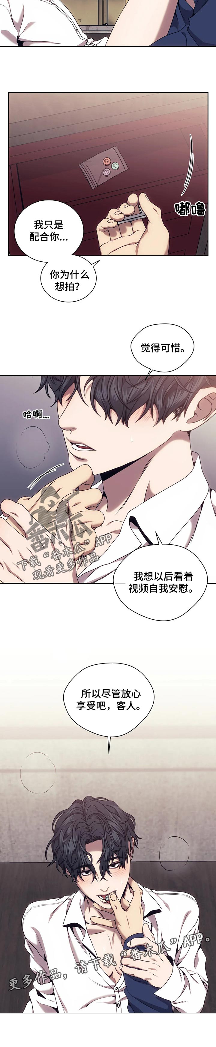 第43章：客人4