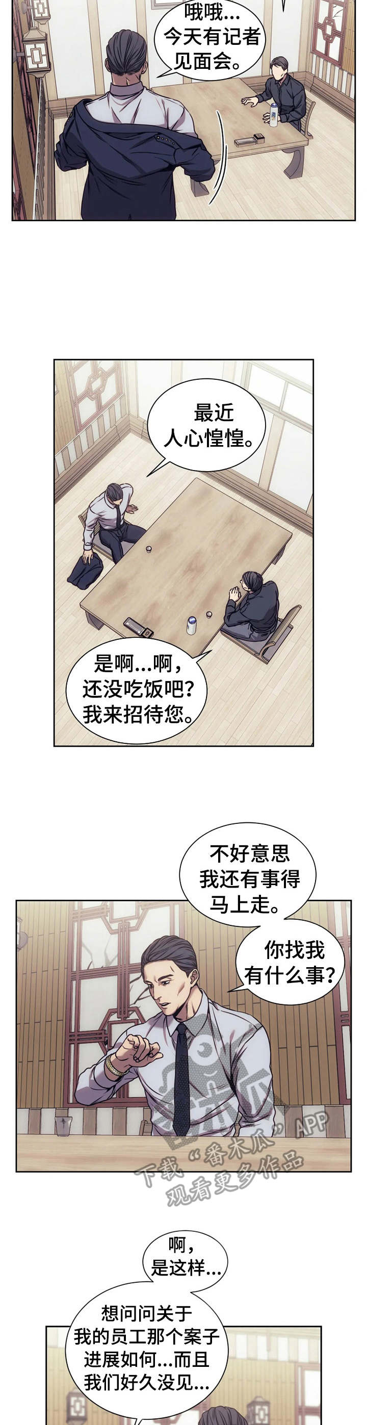 第22章：举报1