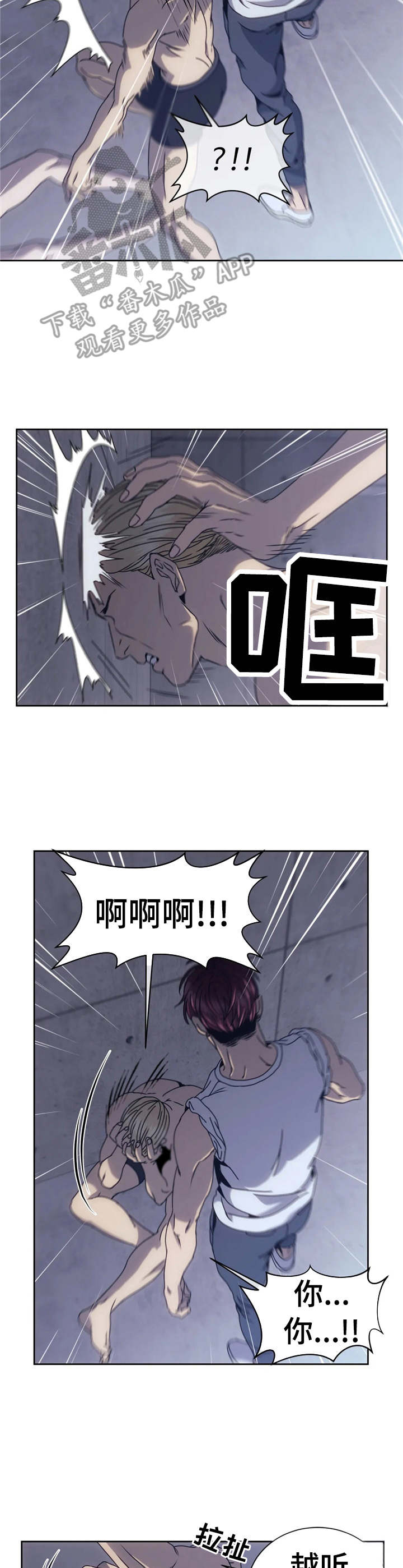 第8章：暴揍一顿2