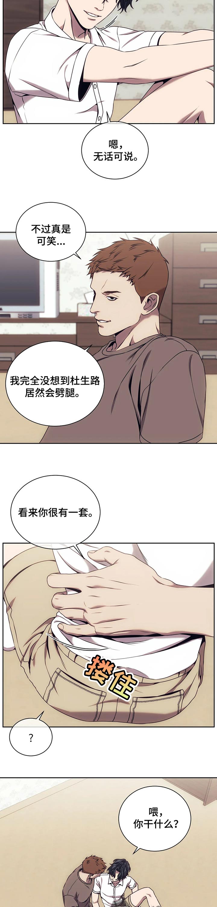 第59章：忍无可忍2