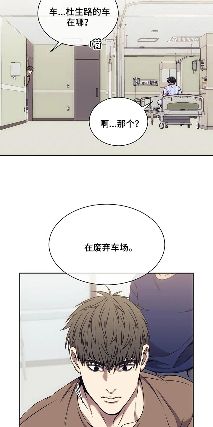 第74章：我必须知道答案4