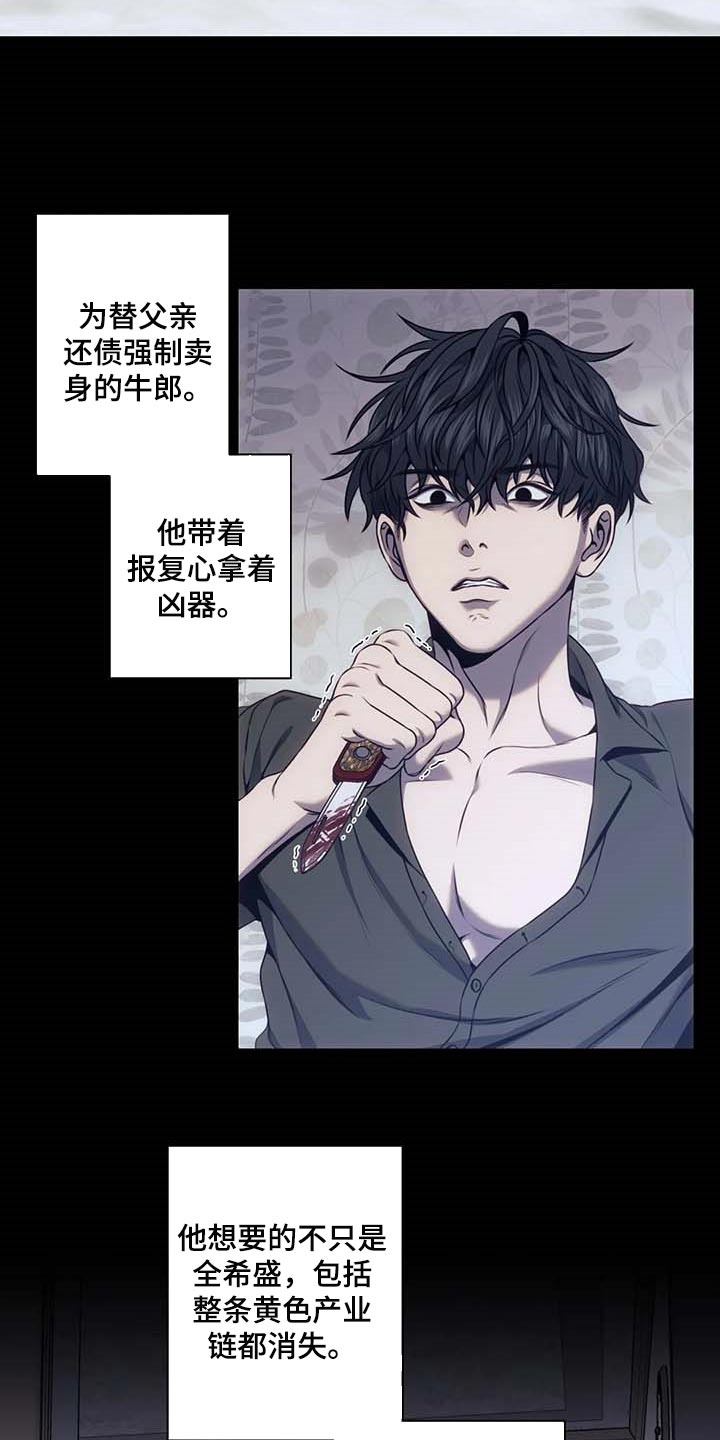 第61章：嫌疑人动向3