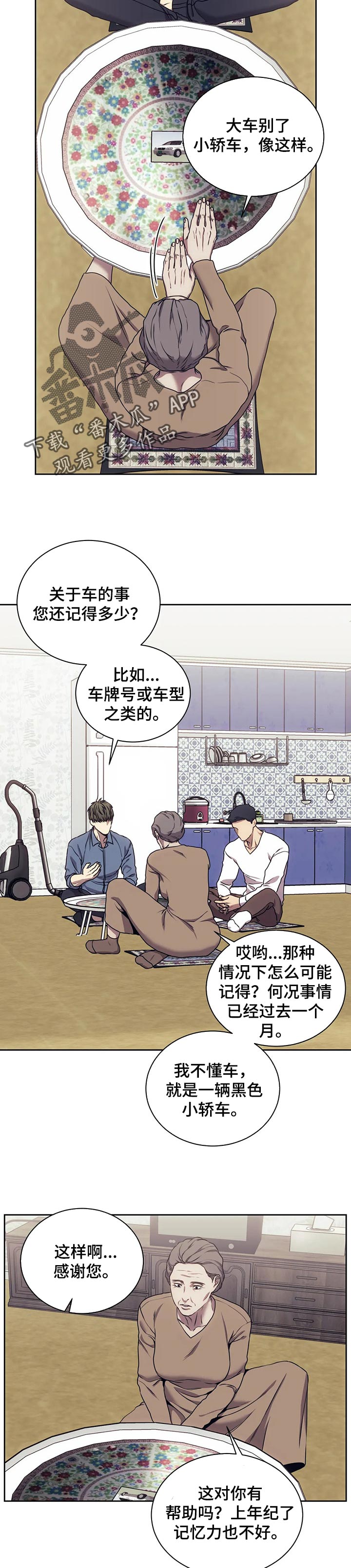 第38章：接手3