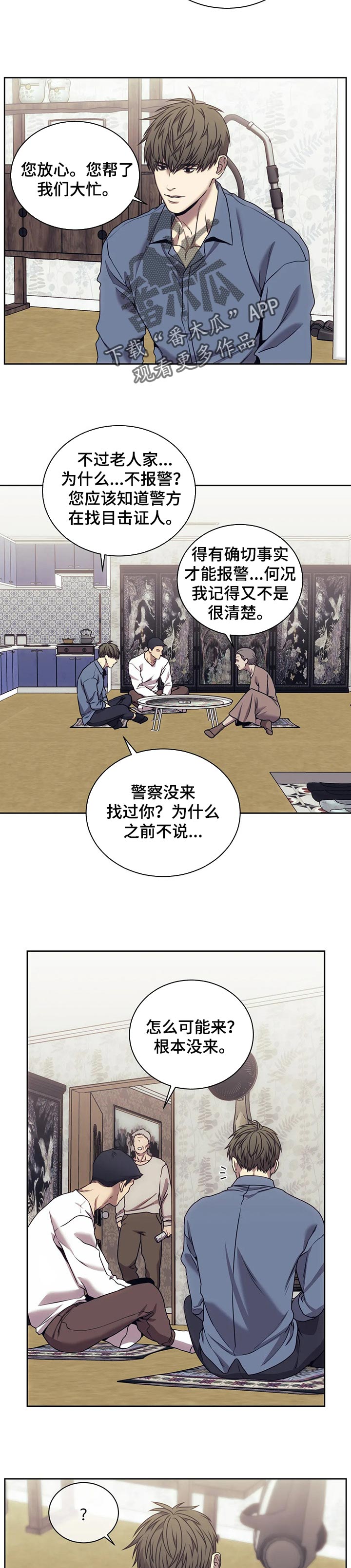 第38章：接手4