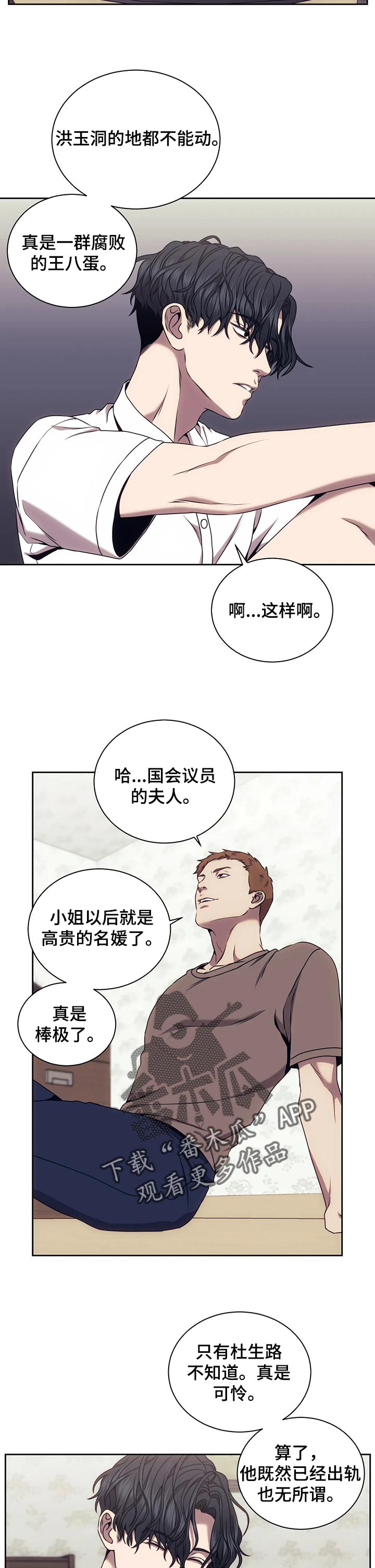 第59章：忍无可忍1