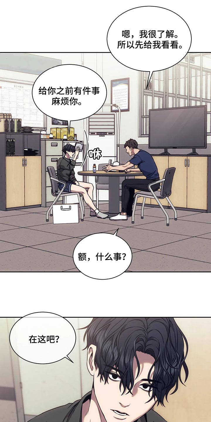 第77章：解决后再算账4
