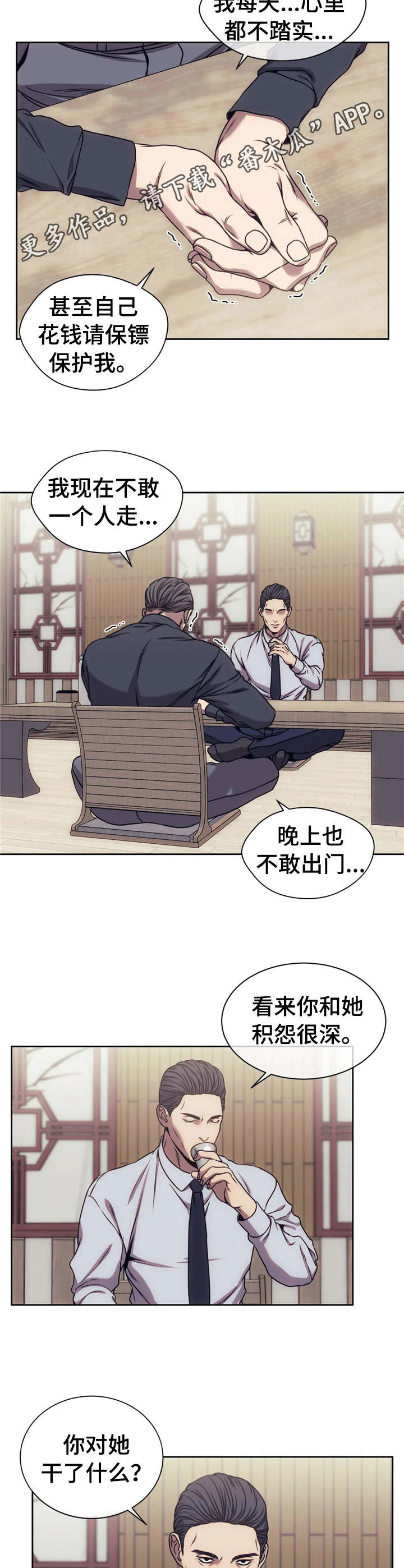 第22章：举报4