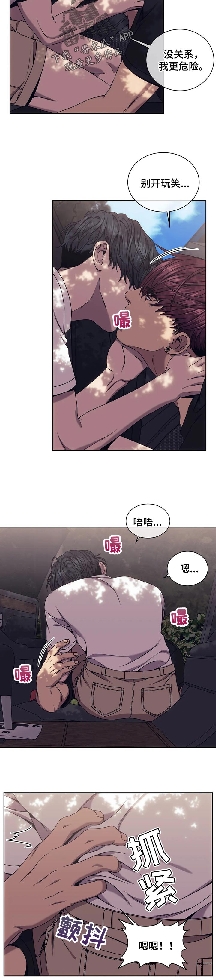 第57章：我就是他情人2