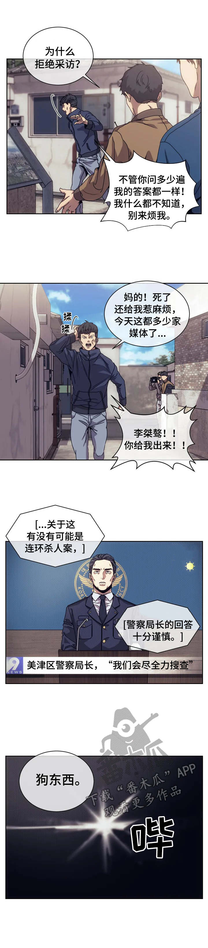 第2章：新闻4