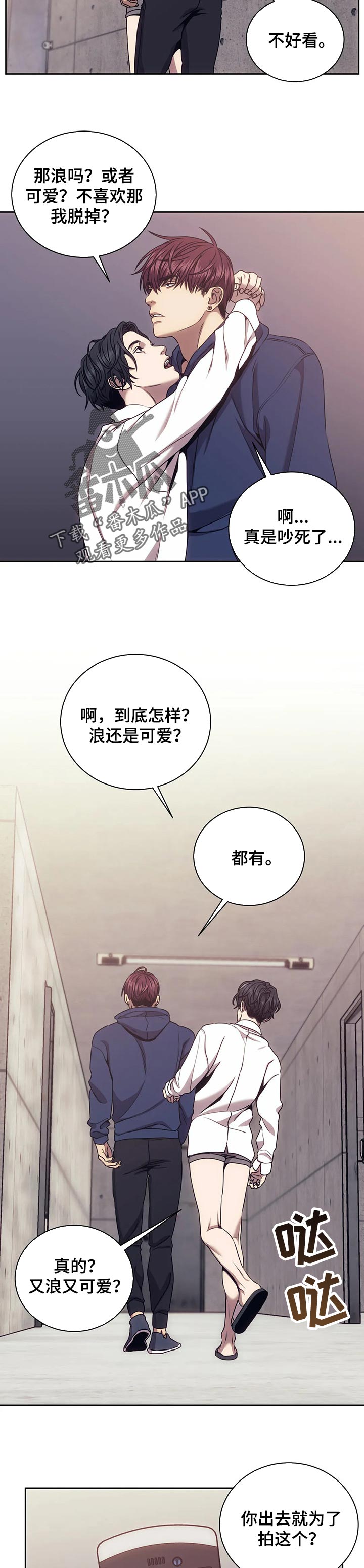 第42章：母后和猎人2