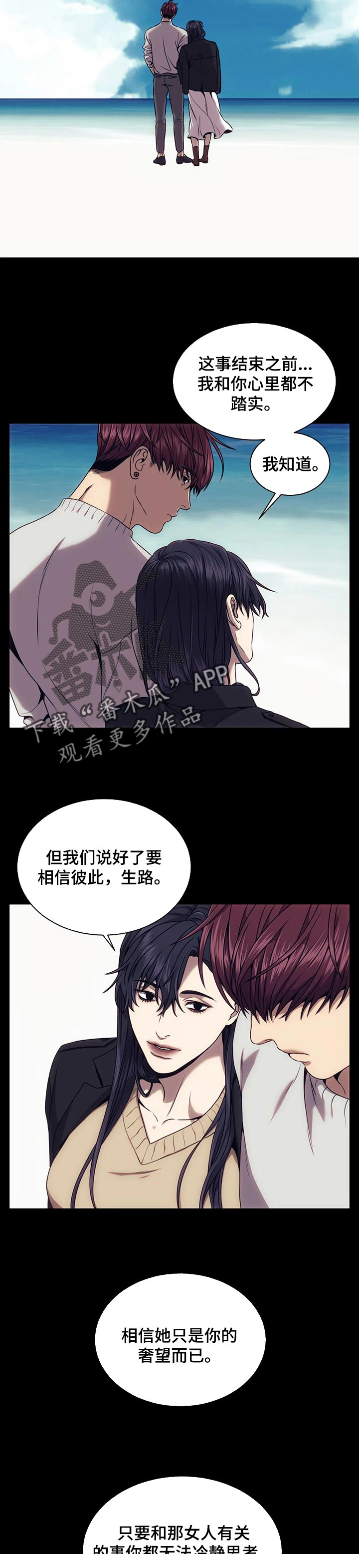 第47章：不是那个人4