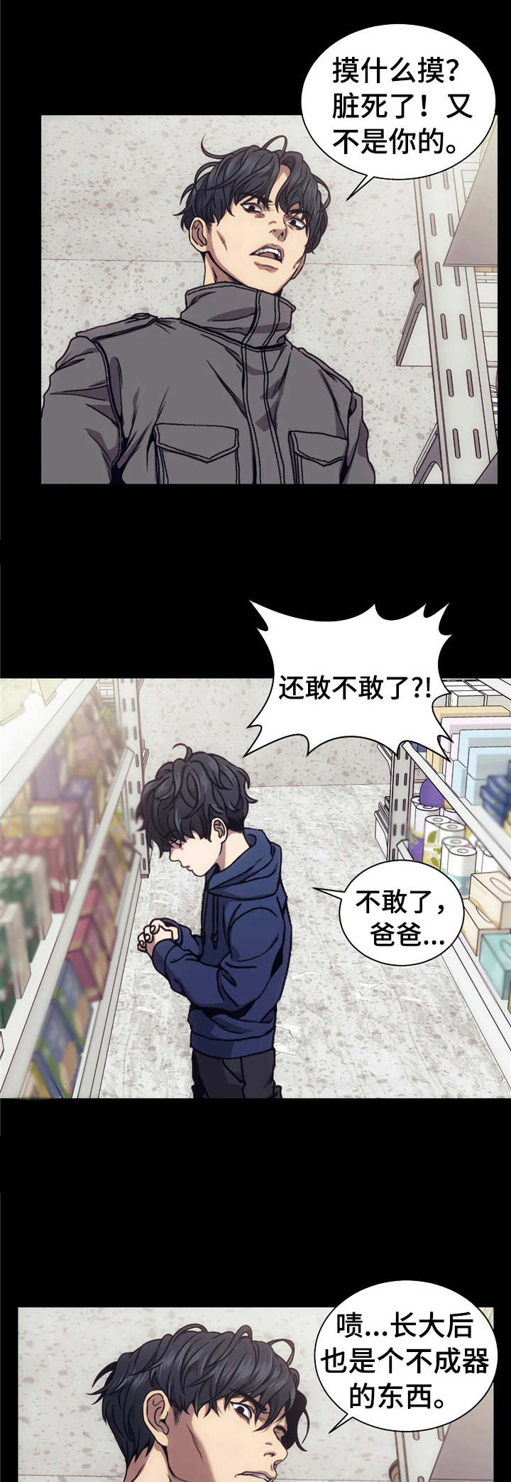 第19章：撬开1
