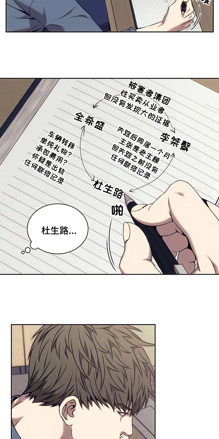 第61章：嫌疑人动向1