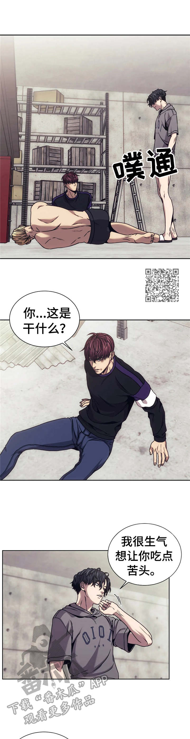 第21章：背叛4