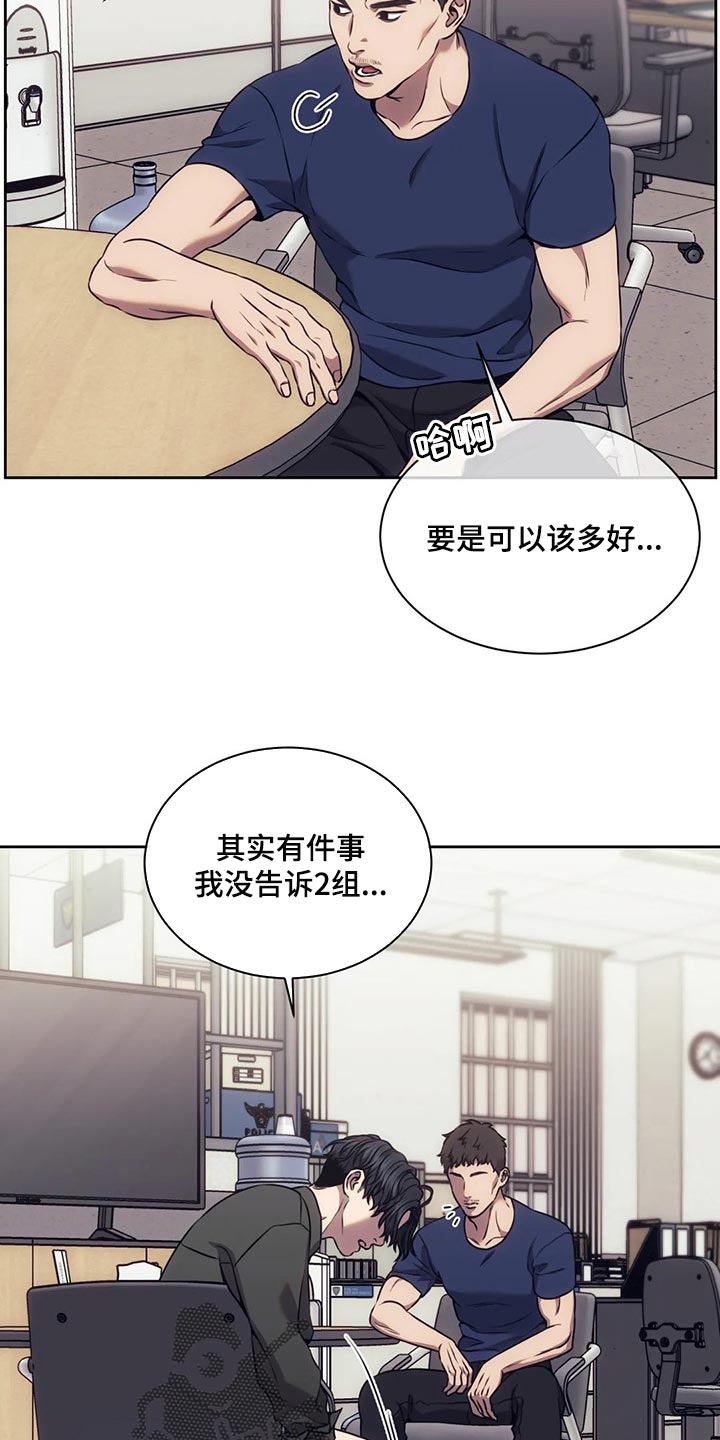 第77章：解决后再算账1