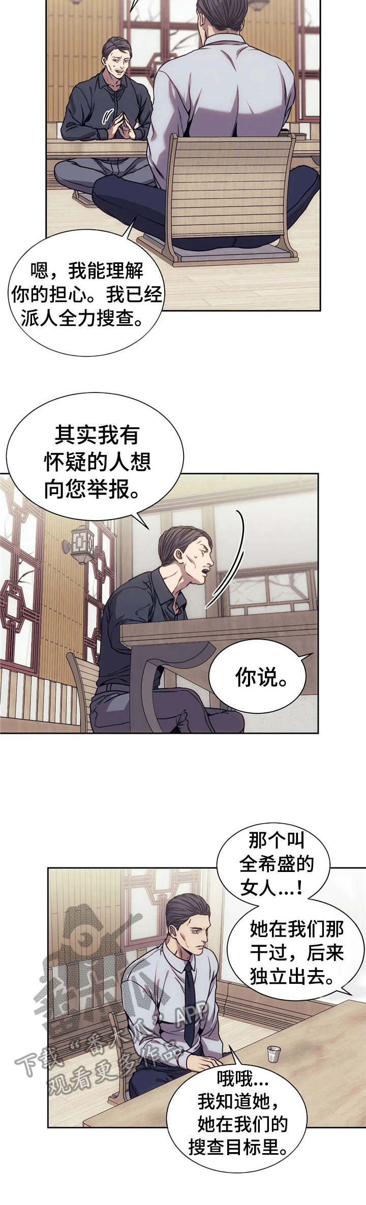 第22章：举报2
