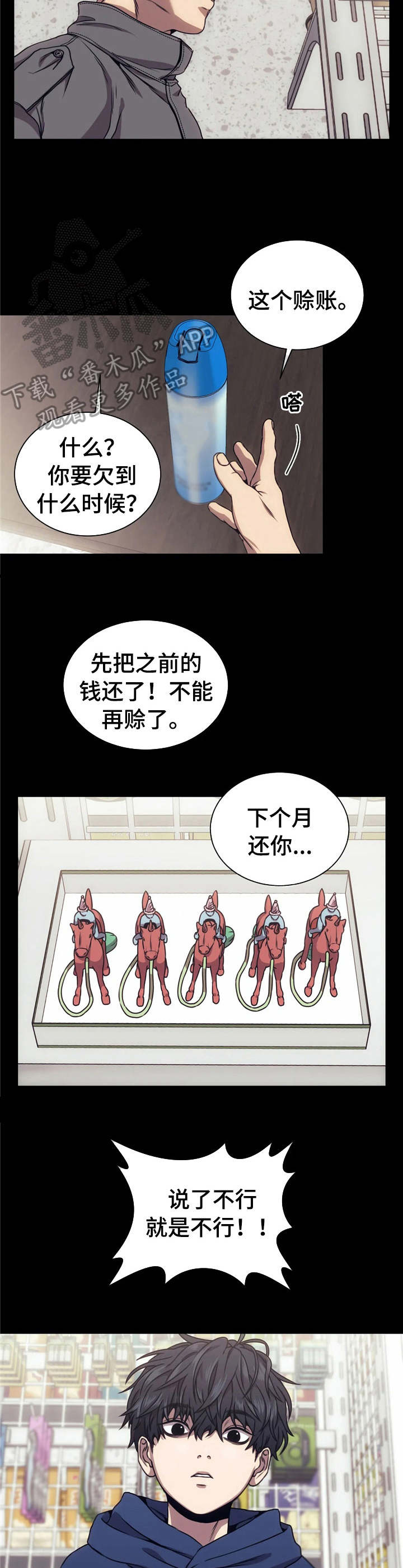 第19章：撬开2