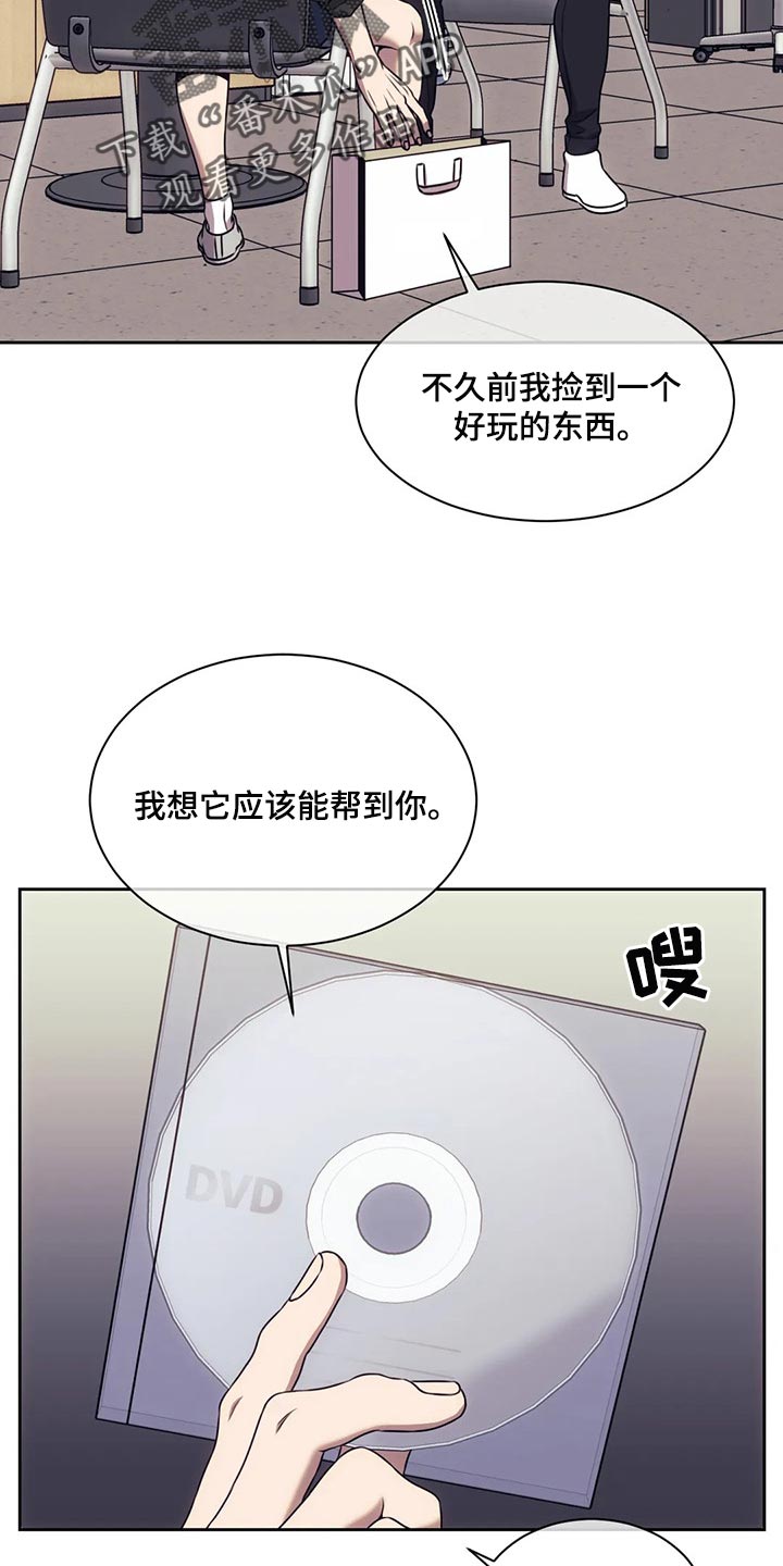第77章：解决后再算账2