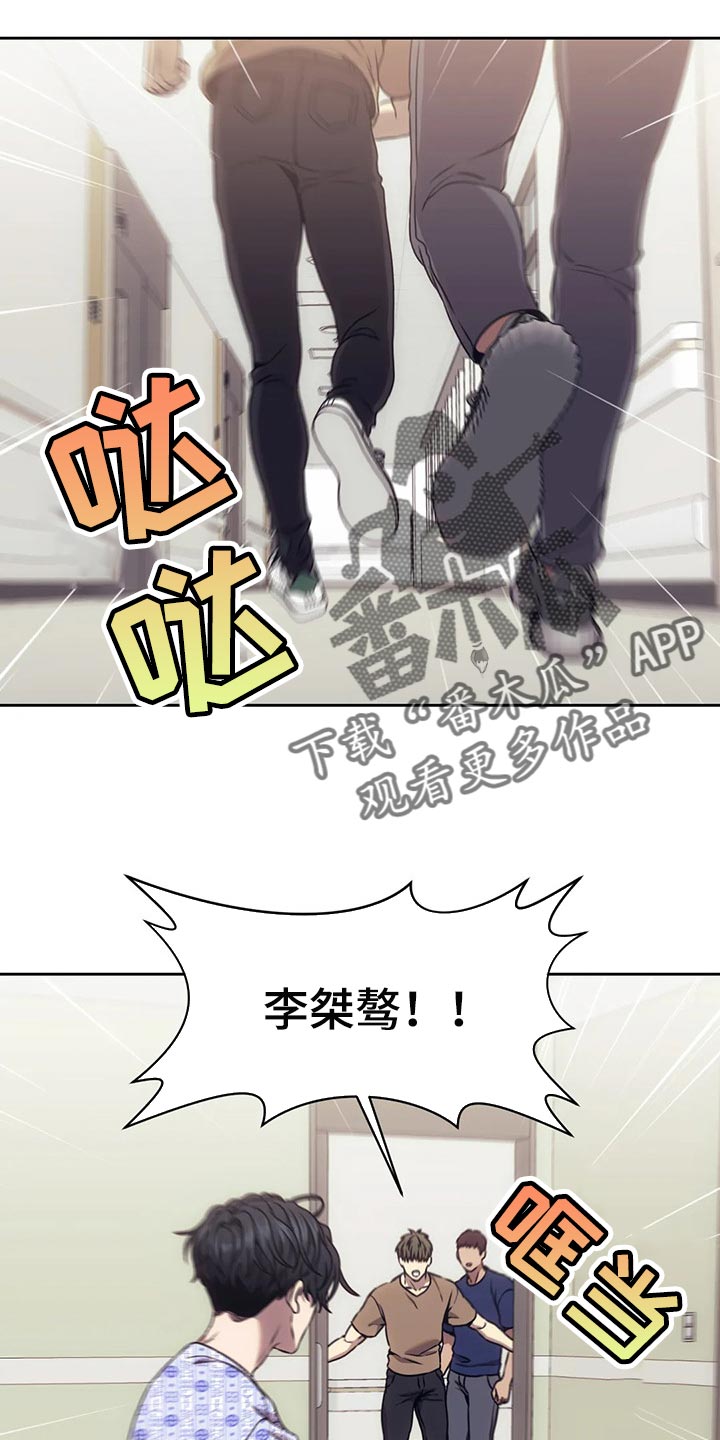 第74章：我必须知道答案1