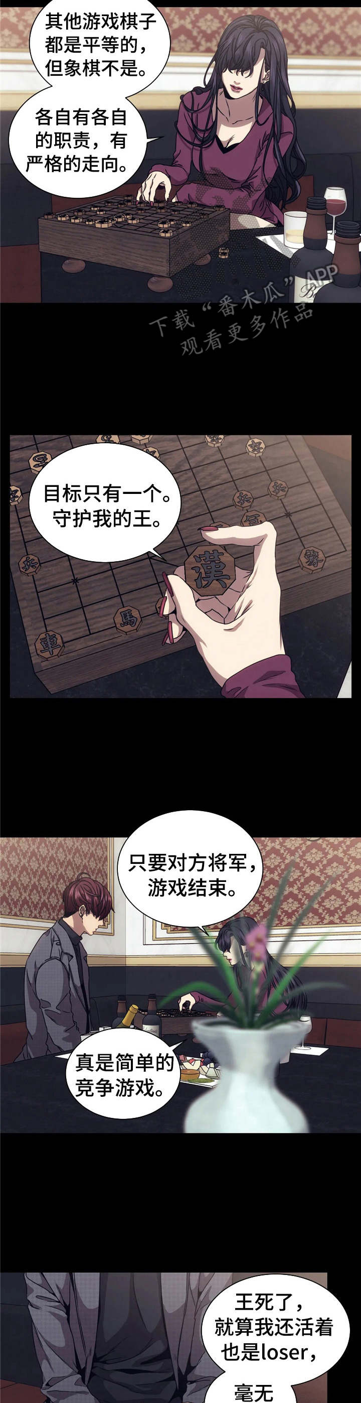第13章：噩梦2
