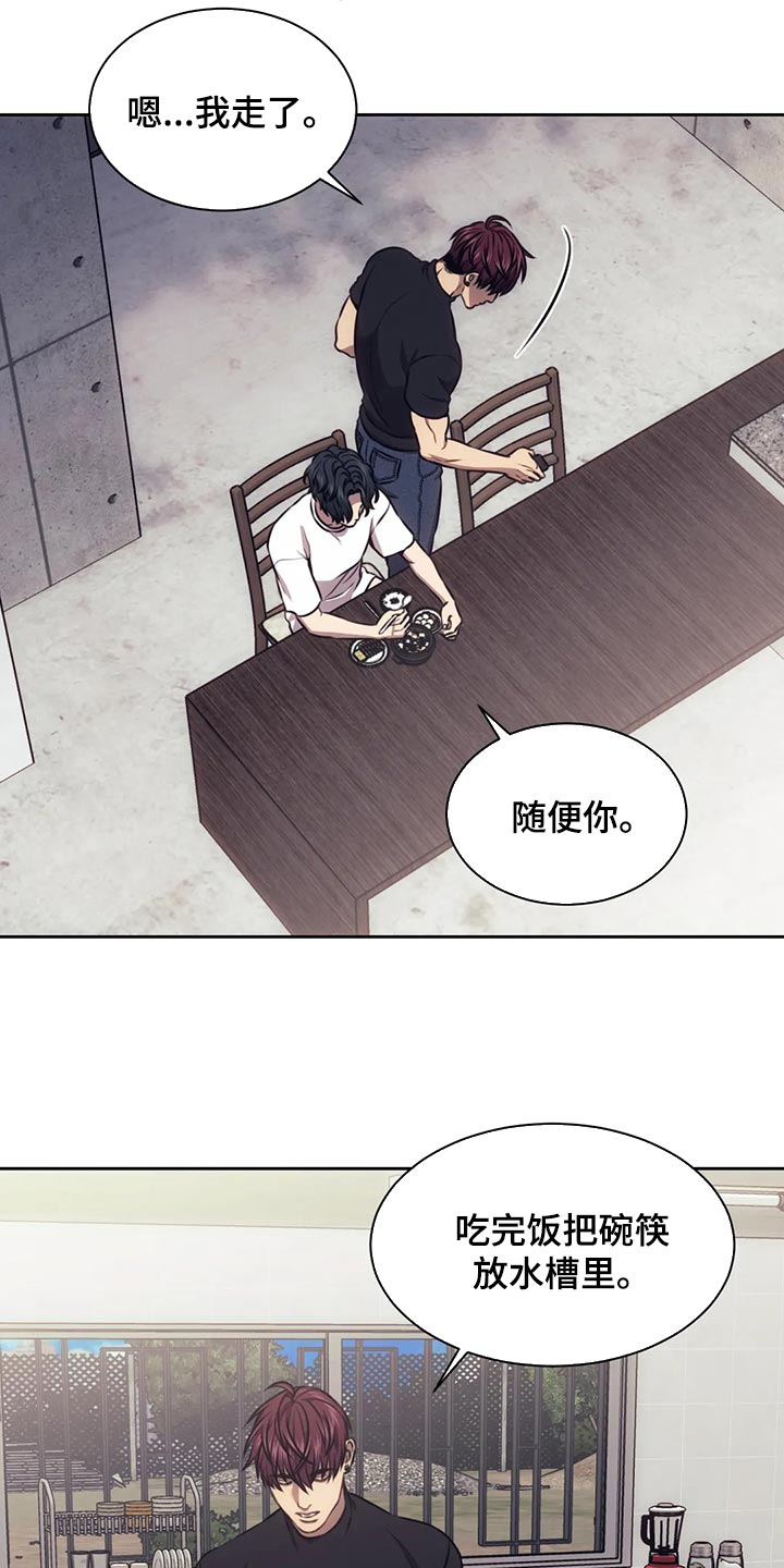 第88章：我就不能骗你一回吗？3