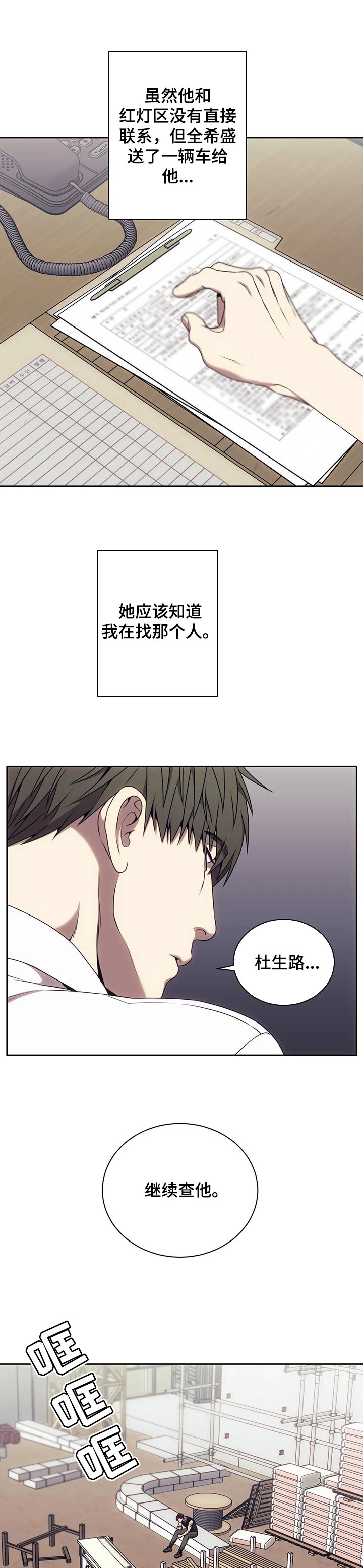 第47章：不是那个人2