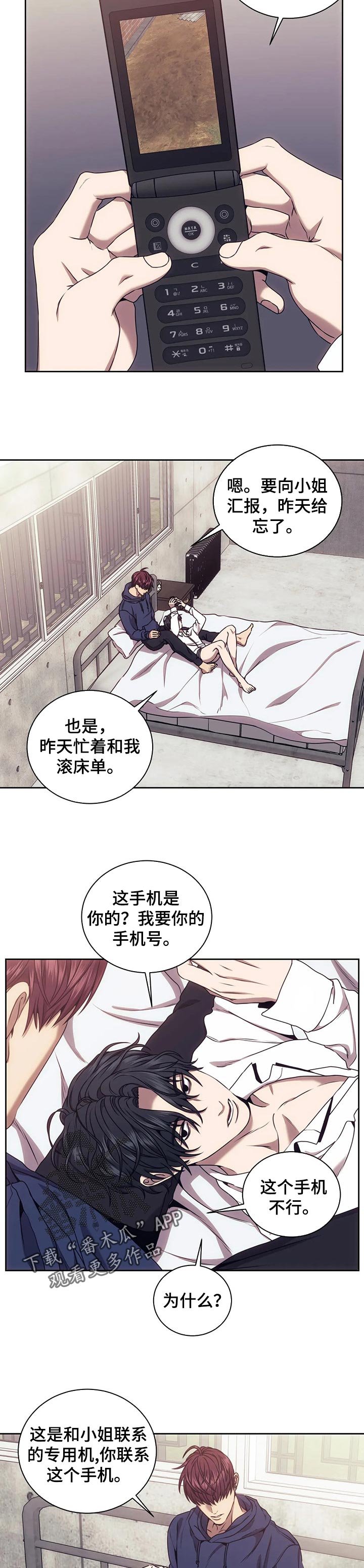第42章：母后和猎人3
