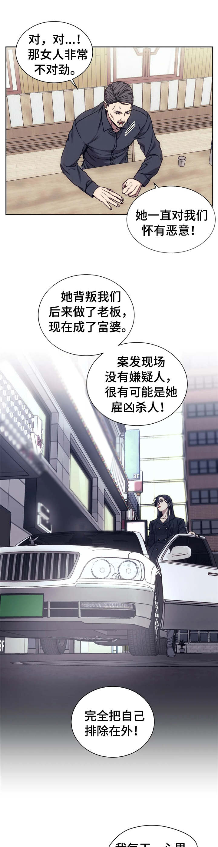第22章：举报3